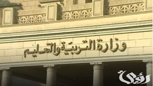 رابط الاستعلام عن كود الطالب بالرقم القومي