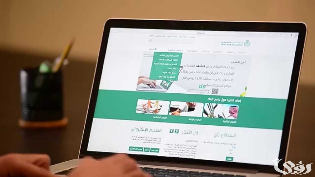 "صندوق التنمية العقارية" خطوات الاستعلام عن متأخرات الصندوق العقاري 1447 2 رابط الاستعلام عن متأخرات الصندوق العقاري 1446