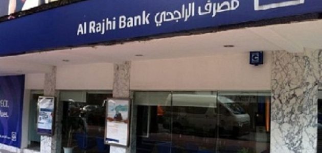 الساعة كم ينزل الضمان في الراجحي 1446