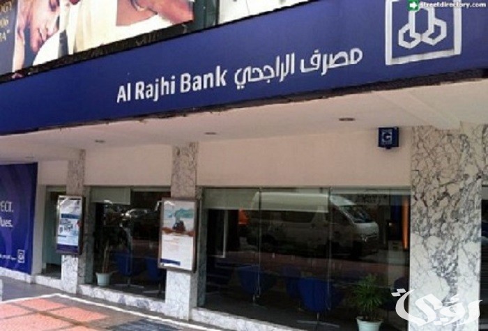 الساعة كم ينزل الضمان في الراجحي 1446