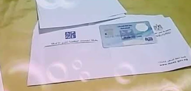 الاستعلام عن صدور كارت الخدمات المتكاملة 2024