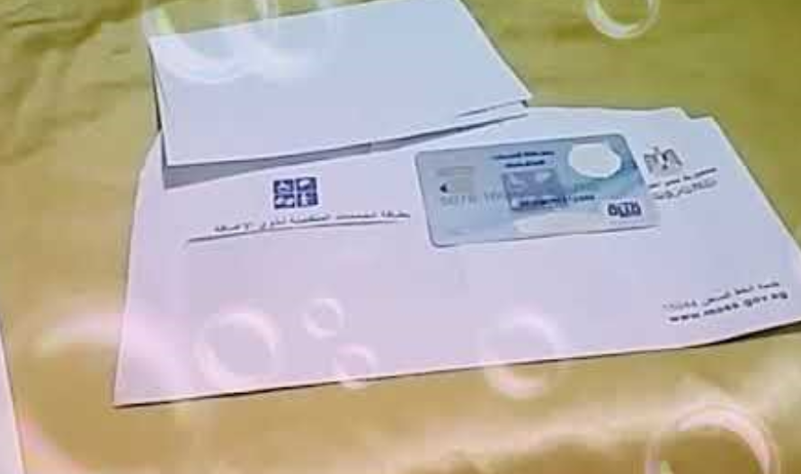 الاستعلام عن صدور كارت الخدمات المتكاملة 2024