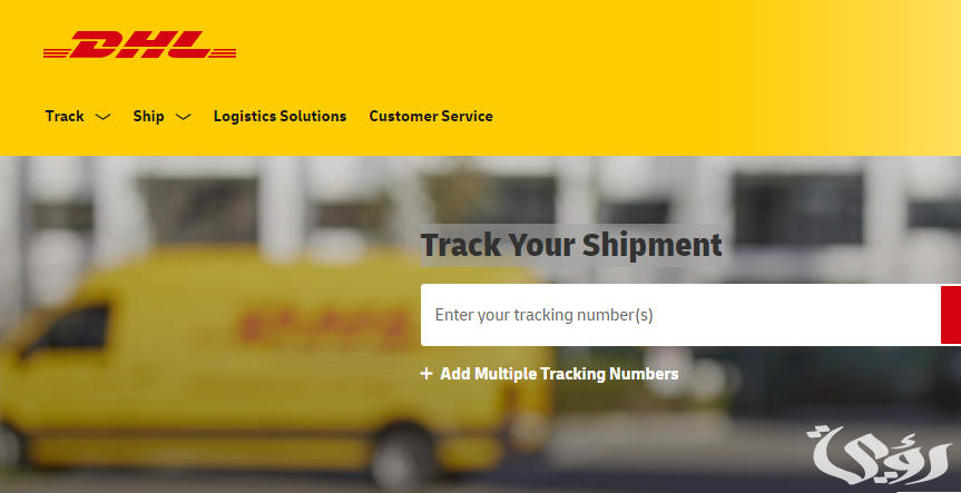رقم dhl الرياض الموحد خدمة العملاء مجانا 1445