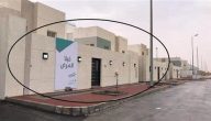 “وزارة الإسكان” تنشر رقم الإسكان التنموي لمستفيدي الضمان الاجتماعي