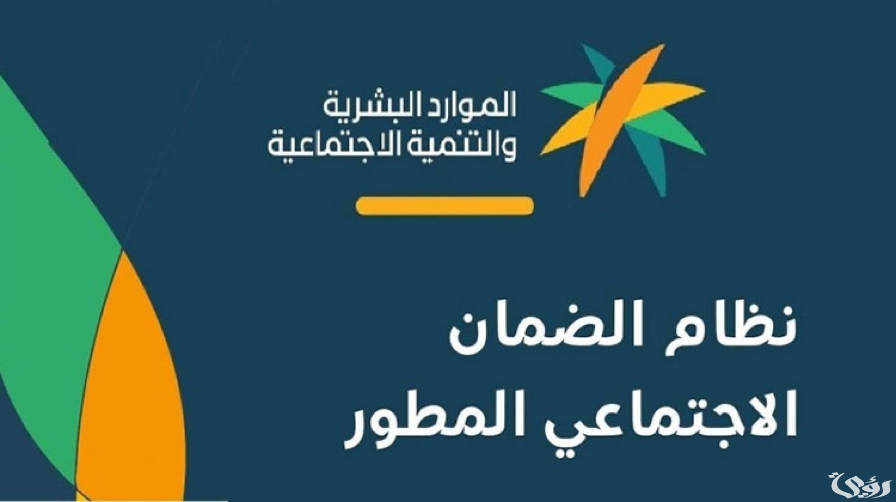 "الموارد البشرية" تنشر رقم الضمان الاجتماعي جدة الرقم الموحد 4 رقم الضمان الاجتماعي جدة الرقم الموحد 1446