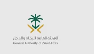 “الزكاة والدخل” رمز سداد الزكاة والدخل الراجحي طريقة السداد 1447