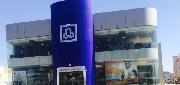 شرح إضافة مستفيد في بنك الراجحي محلي ودولي