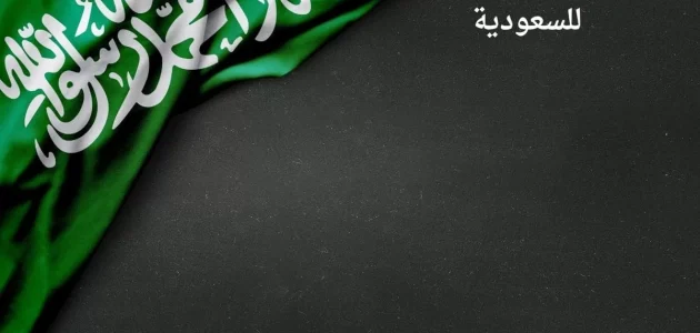 شروط إستخراج فيزا زيارة للسعودية 1446