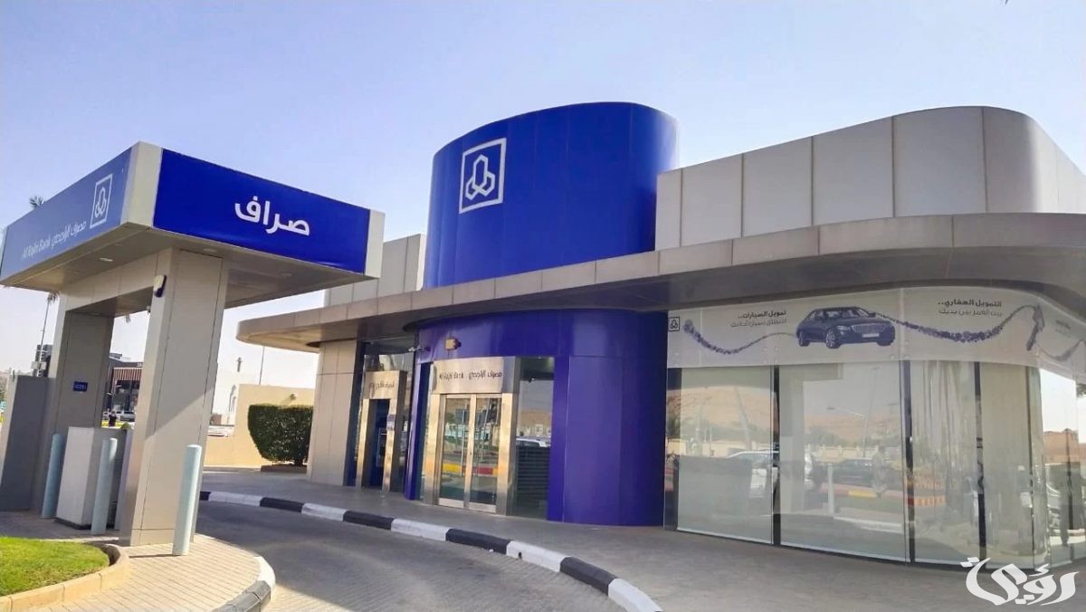 شروط إعادة جدولة القرض البنك الراجحي 1445