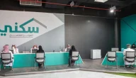 “منصة سكني” تحدد شروط الدعم السكني للنساء بالسعودية 1447