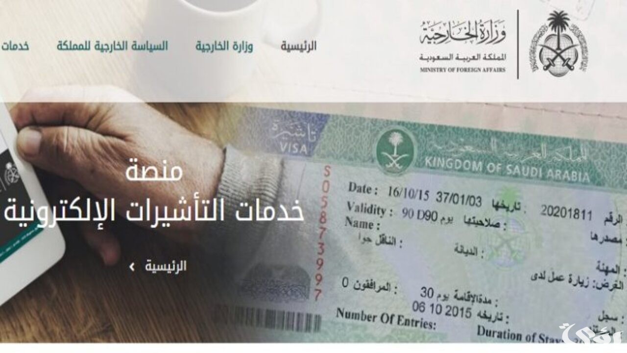 شروط الزيارة الشخصية وطريقة التقديم عليها 1446