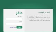 شروط التسجيل في حافز الجديد للرجال و النساء و الطلاب 1447