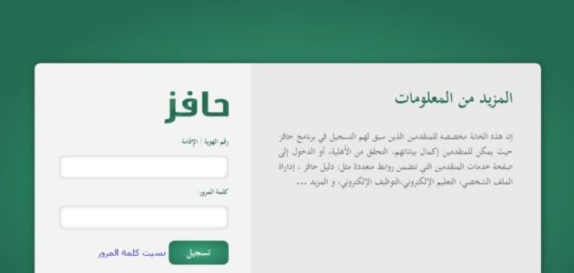 شروط حافز الجديد للرجال و النساء و الطلاب 1446