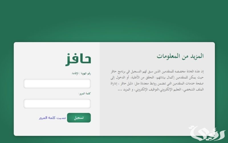 شروط حافز الجديد للرجال و النساء و الطلاب 1446