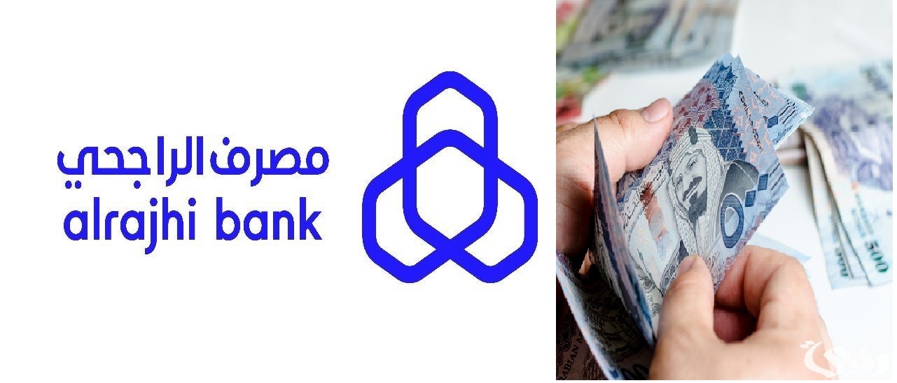 شروط قروض الضمان الاجتماعي من بنك الراجحي 1445