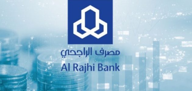 شروط و مميزات وديعة مرابحة الراجحي 1445