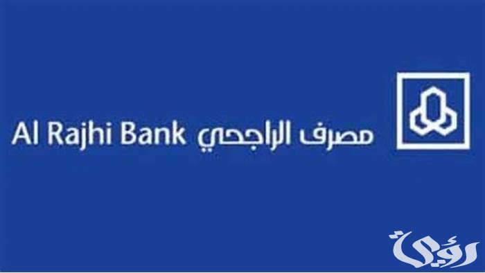 طريقة استخراج رقم الآيبان الراجحي برقم الهوية 1445