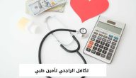 خطوات استرجاع تأمين تكافل الراجحي اون لاين 1447