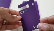 شرح خطوات التحويل من الراجحي الى stc pay