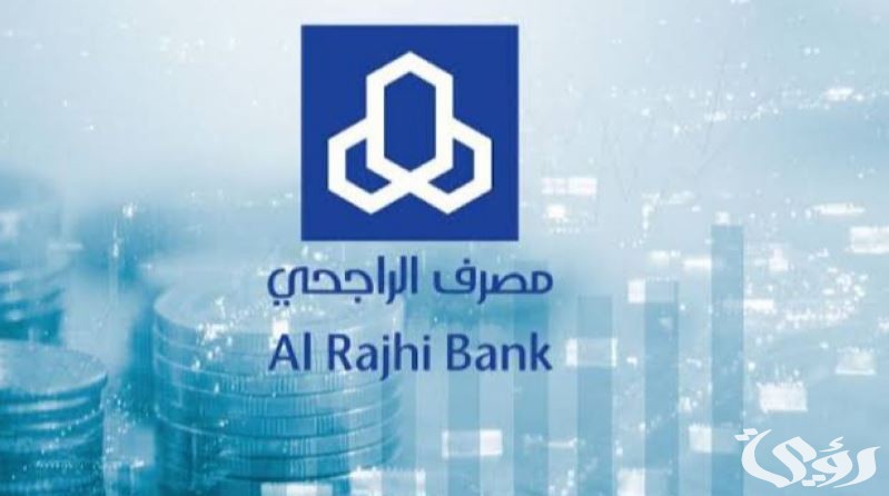 شرح خطوات التسجيل في الهاتف المصرفي الراجحي وتفعيل حساب الراجحي 3 طريقة التسجيل في الهاتف المصرفي الراجحي والتفعيل 1445