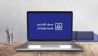 شروط تأجيل الأقساط الراجحي للعسكريين