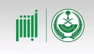 شرح خطوات تحديث البيانات الراجحي عن طريق ابشر