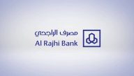 خطوات تحويل نقاط الراجحي إلى فلوس