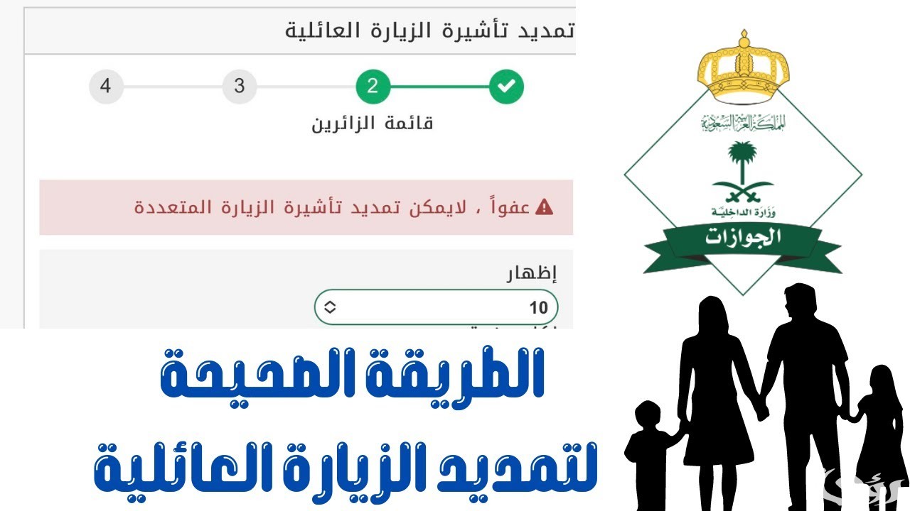 طريقة تصديق طلب زيارة عائلية من الغرفة التجارية 1445
