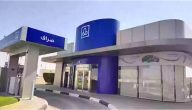 شرح خطوات تفعيل المحفظة في الراجحي