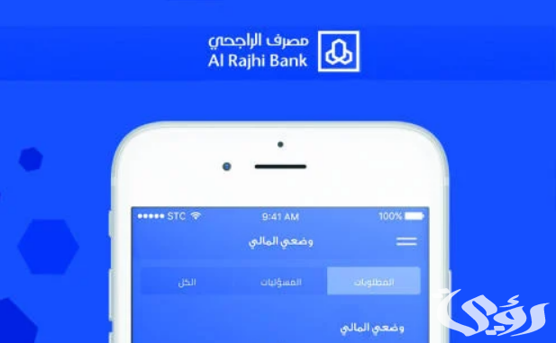 خطوات شحن رصيد موبايلي من تطبيق الراجحي 4 طريقة شحن موبايلي من الراجحي بالخطوات 1445