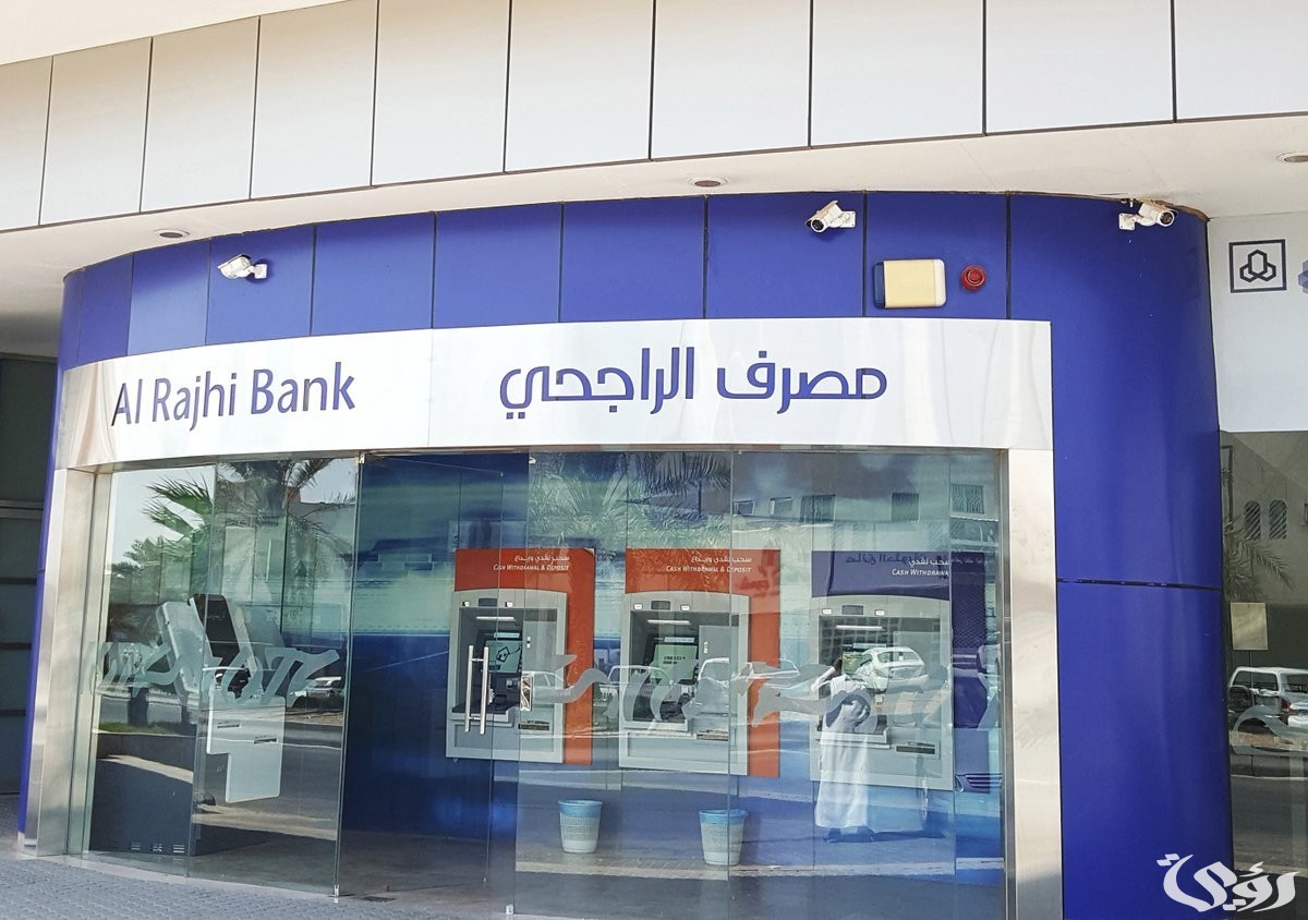 طريقة شراء مديونية بنك الراجحي عقاري 1446