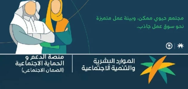 طريقة طباعة مشهد الضمان الاجتماعي المطور 1446