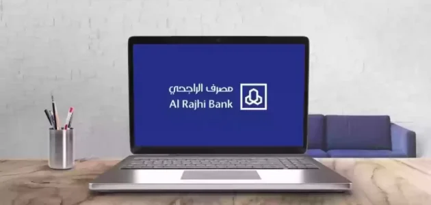 طريقة طلب بطاقة صراف الراجحي من التطبيق 1446