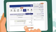 شروط فتح حساب الراجحي ثاني والأوراق المطلوبة اونلاين