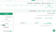 ما هي نقل الكفالة عن طريق أبشر؟.. “الموارد البشرية” تجيب