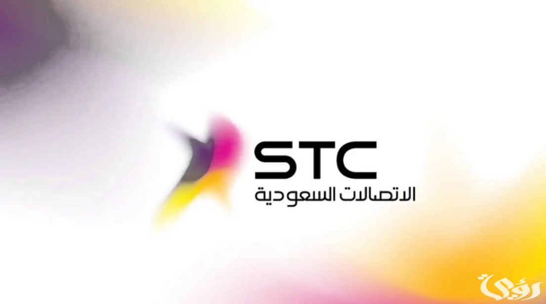 طريقة نقل ملكية رقم stc عن طريق أبشر 1446