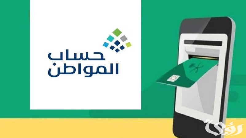 الفارق بين "المؤهل" للاستفادة من حساب المواطن و"غير المستحق".. البرنامج يوضح