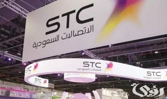 فروع اس تي سي stc بالسعودية اوقات العمل 2024