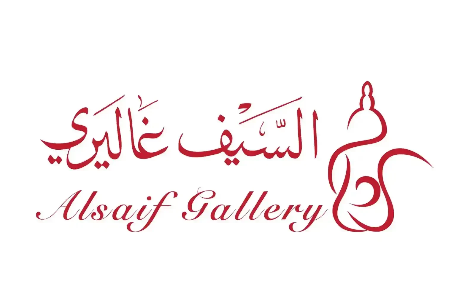 فروع السيف غاليري بالسعودية العناوين ورقم التواصل