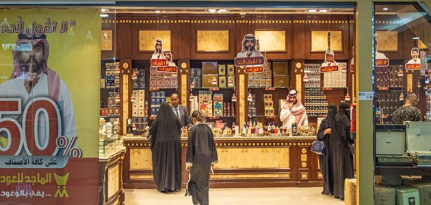 فروع الماجد للعود بالمملكة العربية السعودية 1445