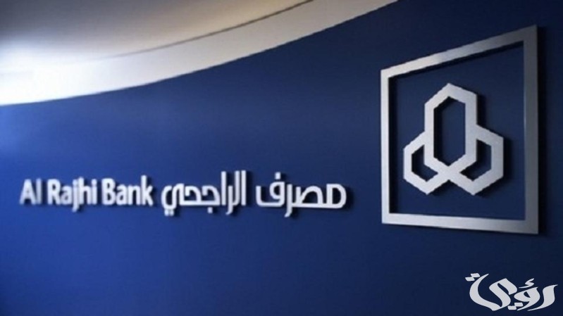 مواعيد عمل فروع بنك الراجحي جدة وأرقام التواصل 4 فروع بنك الراجحي جدة (الموقع + رقم التواصل)