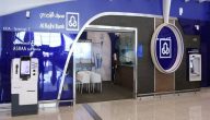 عناوين وأرقام فروع بنك الراجحي نساء في المملكة