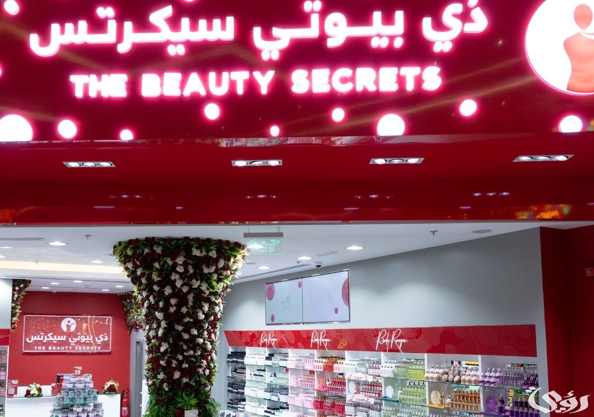 فروع بيوتي سيكرتس الرياض ارقام التواصل