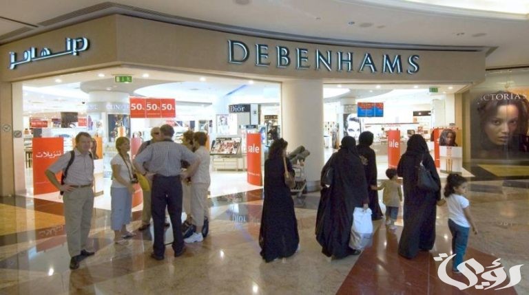 فروع دبنهامز الرياض العناوين ورقم التواصل