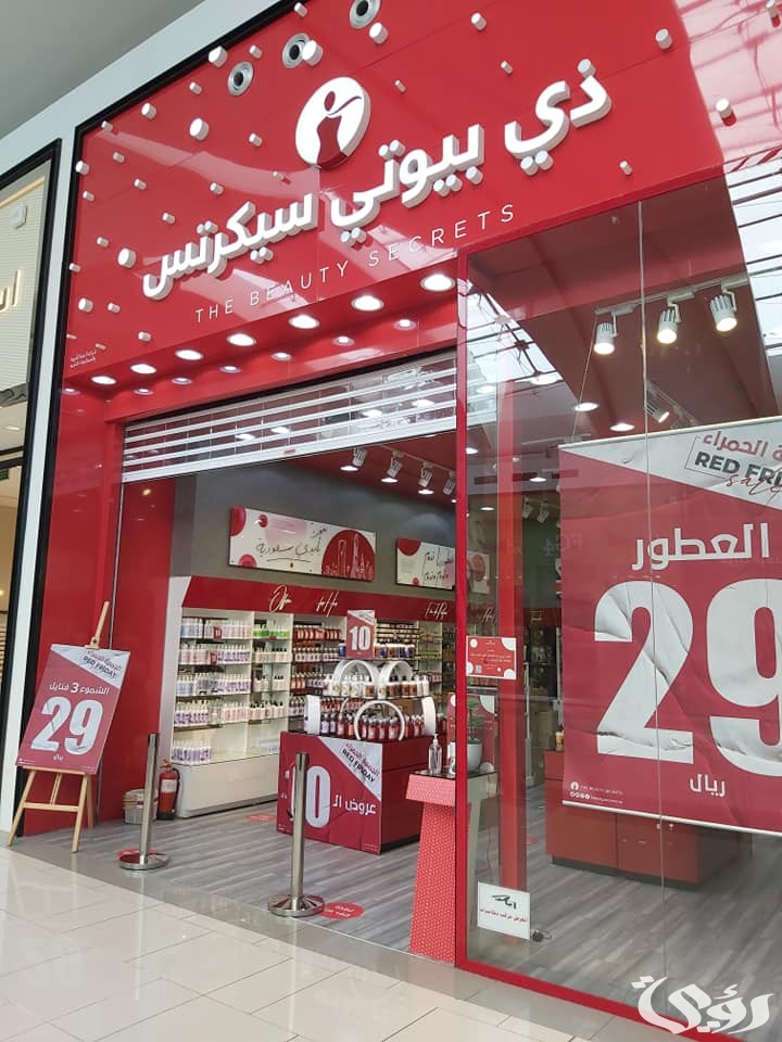 فروع ذا بيوتي سيكرتس بالسعودية ارقام التواصل
