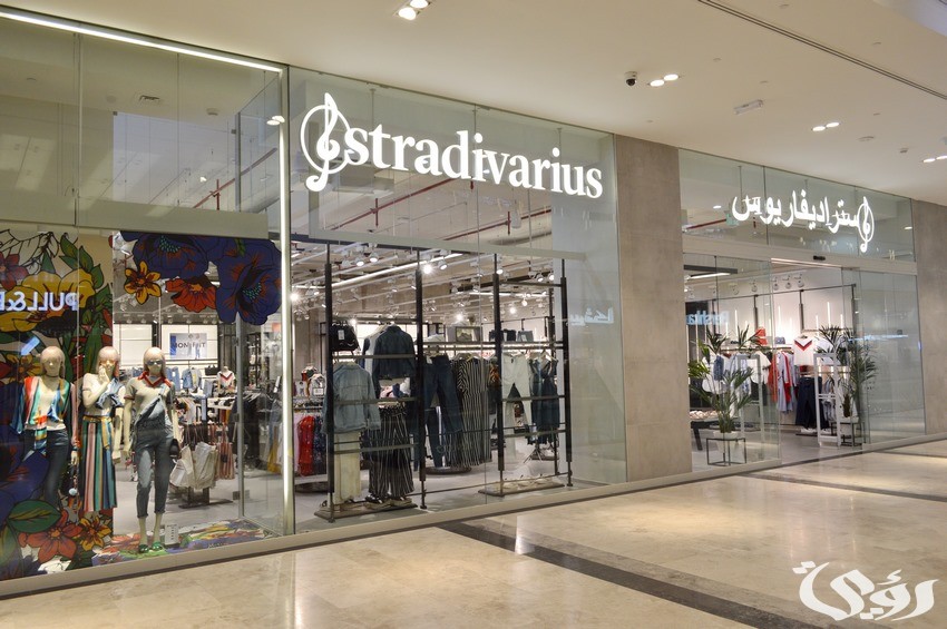 فروع ستراديفاريوس الرياض اوقات الدوام 1445