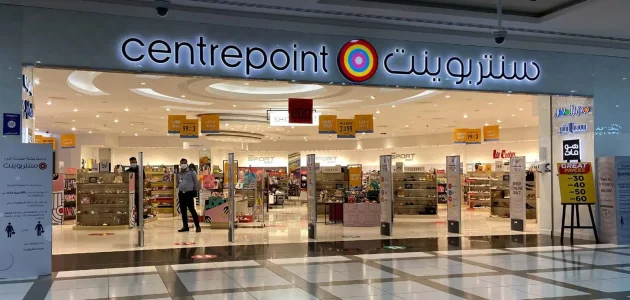 فروع سنتر بوينت الرياض العناوين ورقم التواصل