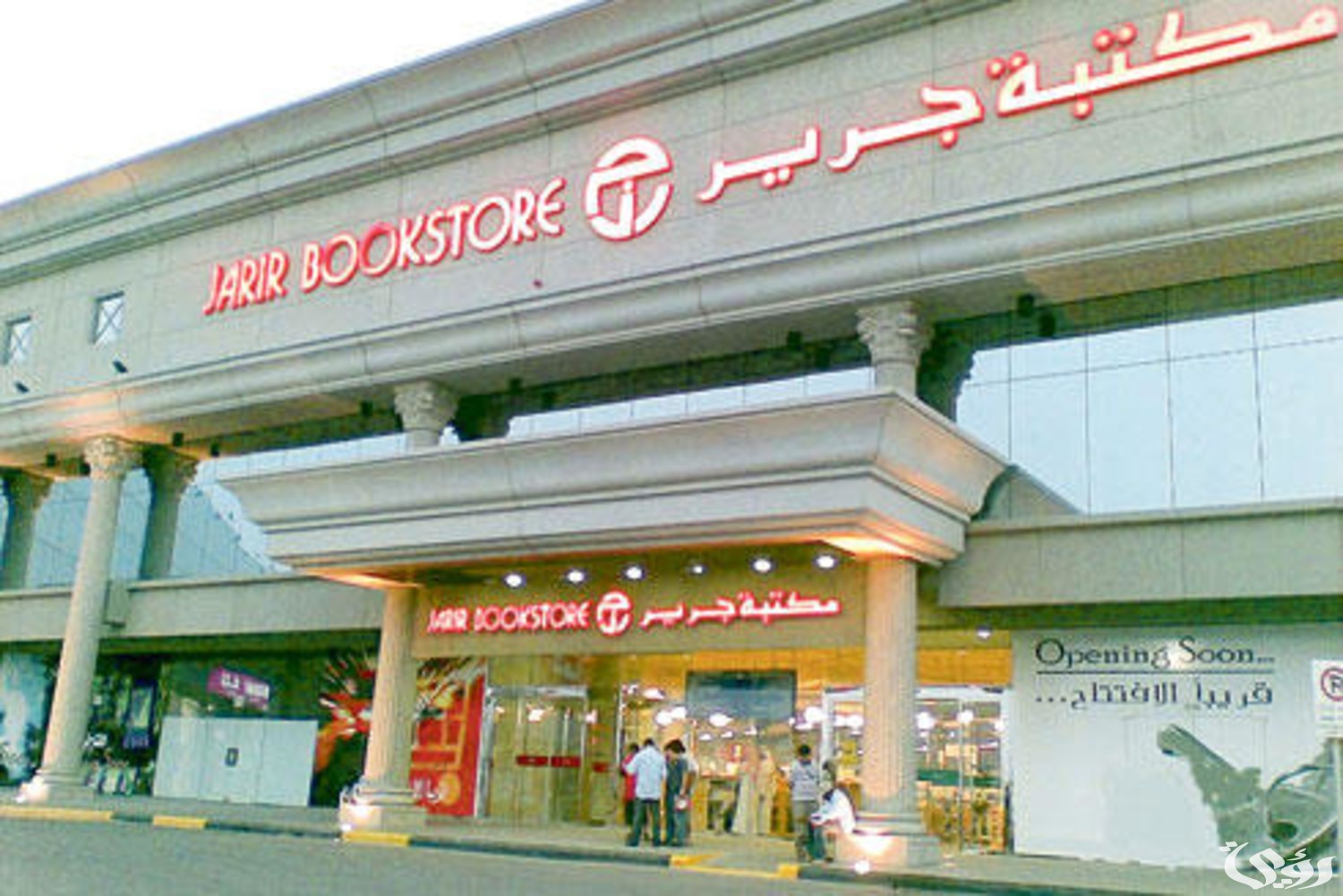 فروع مكتبة جرير العناوين ورقم التواصل