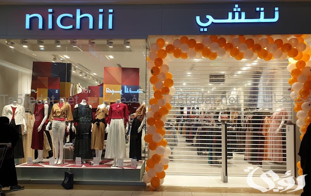 فروع نتشي الرياض العناوين ورقم التواصل 1445