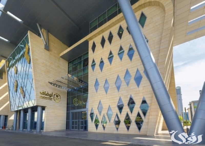 "الأوقاف" تعلن مشروع لمعالجة الأوقاف المعطَّلة والمجهولة 5 مشروع لمعالجة الأوقاف المعطَّلة والمجهولة